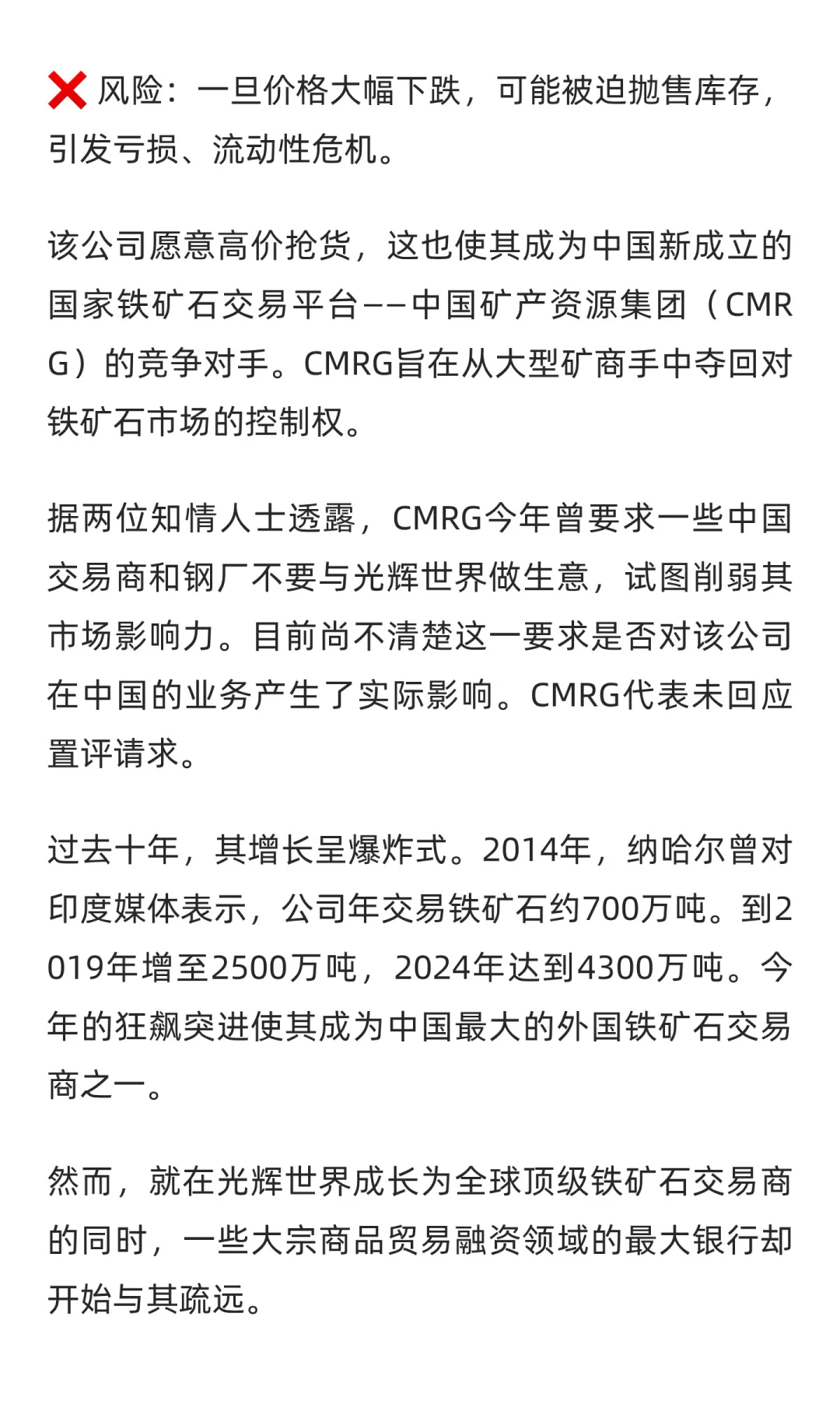 神秘交易商“光辉世界”的千亿赌局