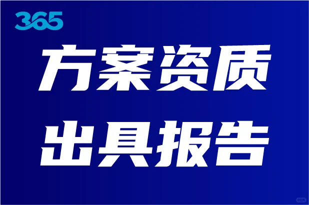 固废硫酸铵废液回收利用招标公示项目分析