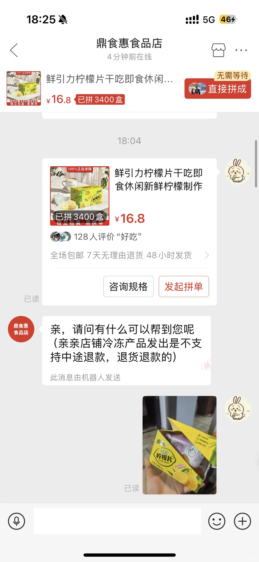 拼多多无良零食商家就这么骗人威胁人？