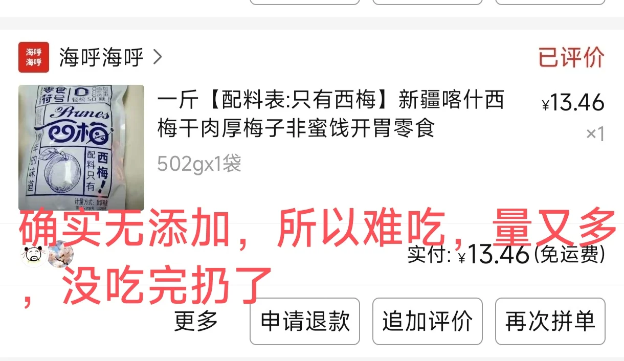 生活费1500抠搜女大pdd无限回购小零食