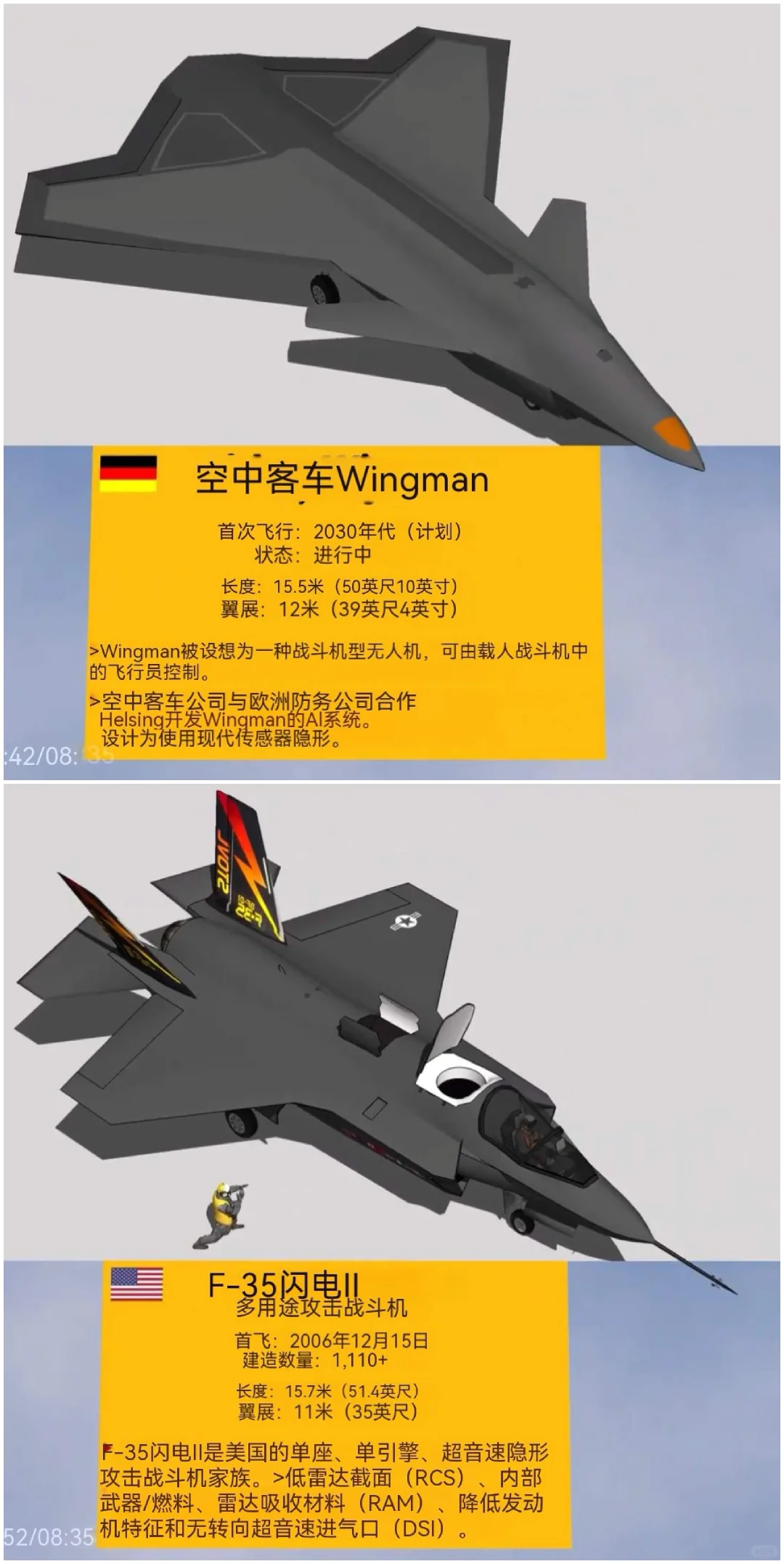 各国隐形战机（一）