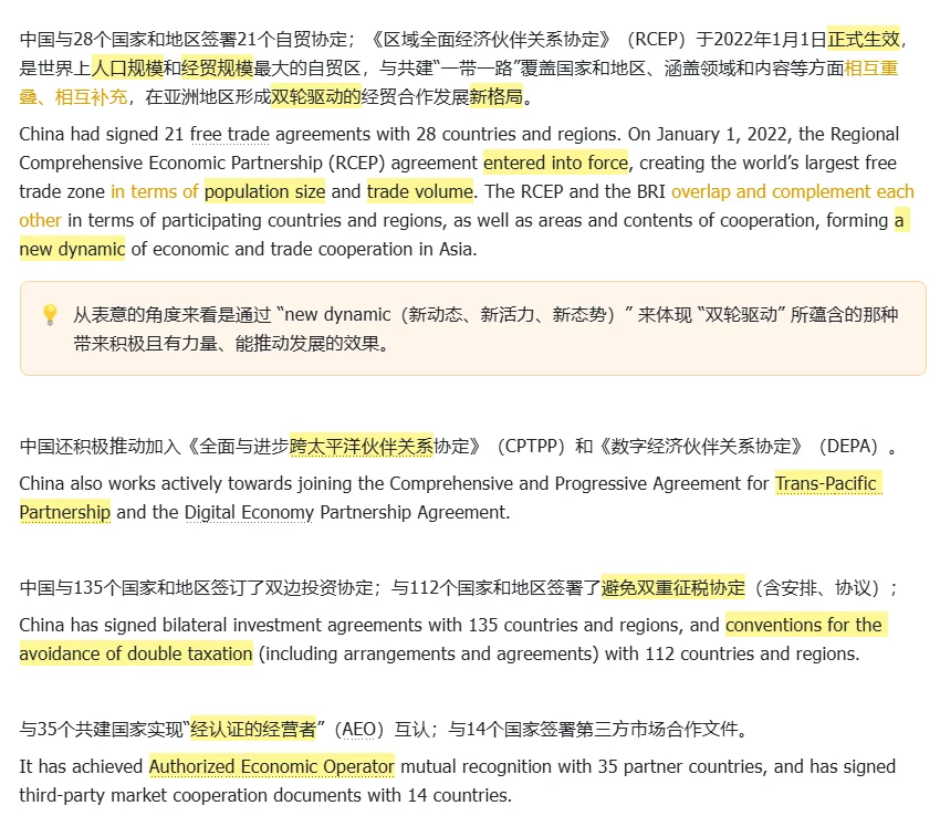 官方译文学习|Part 3(3)