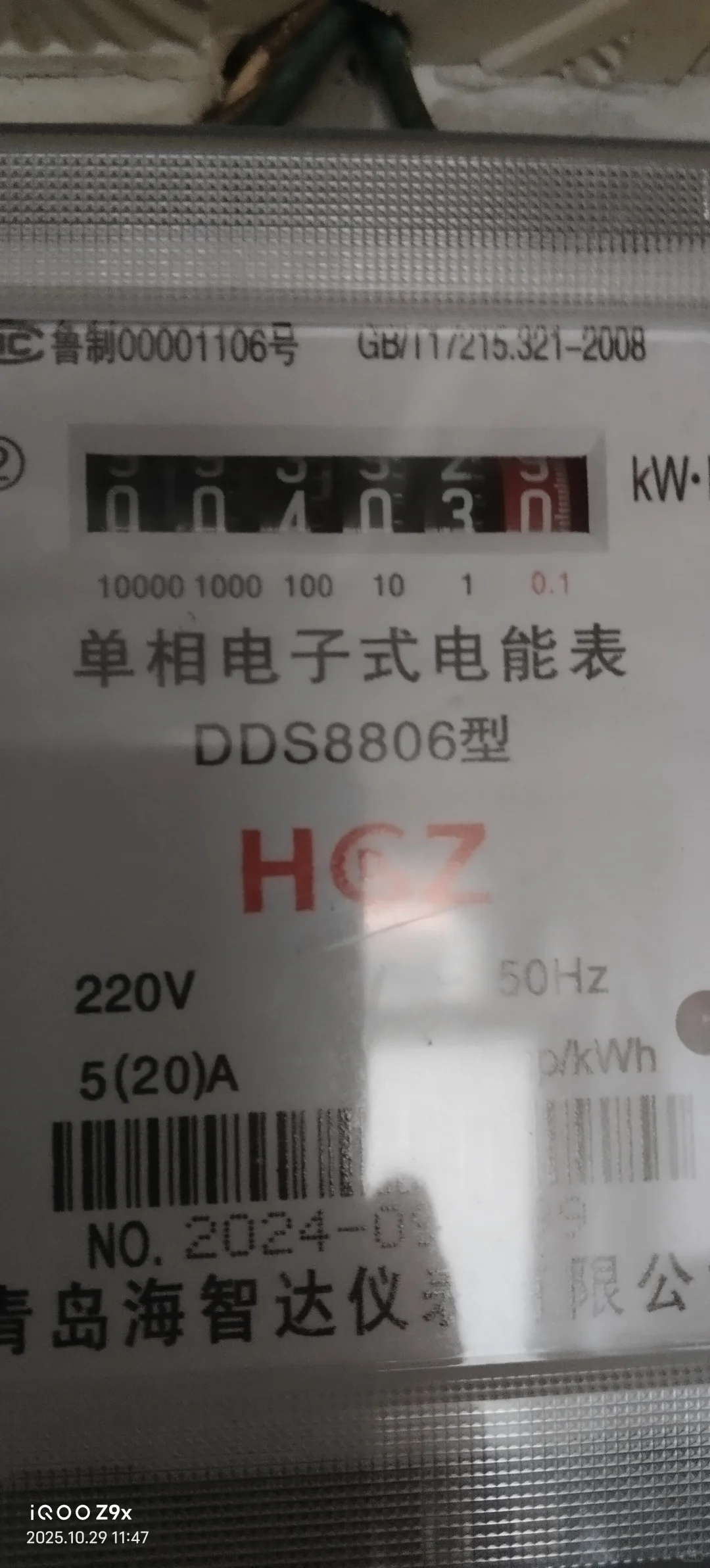 好房东的重要性