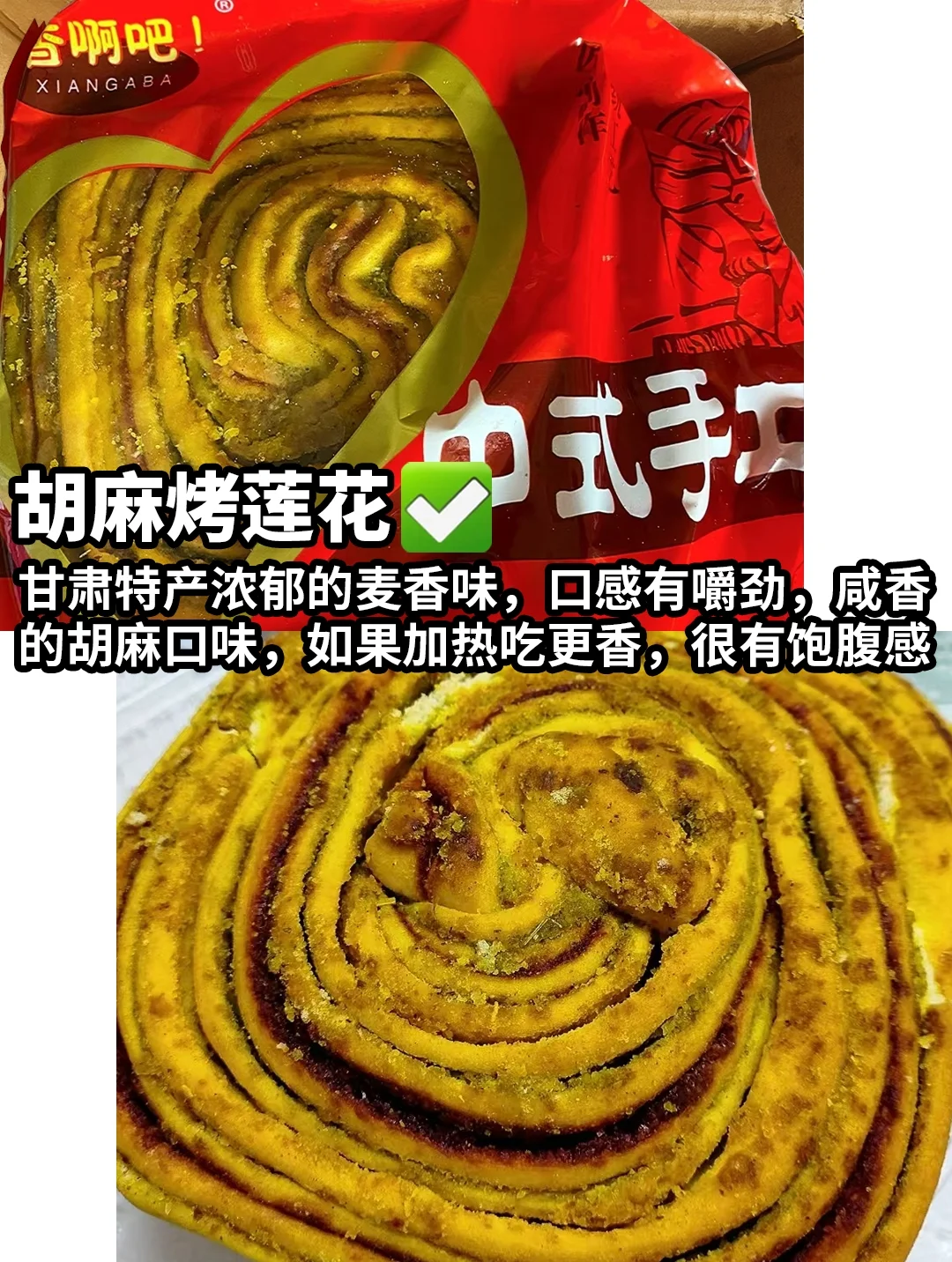 一个医生的零食清单㊙️