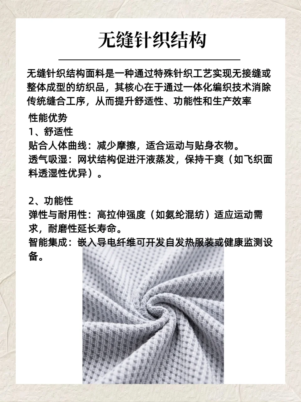 【收藏干货】不懂功能性面料？一篇帮你搞定