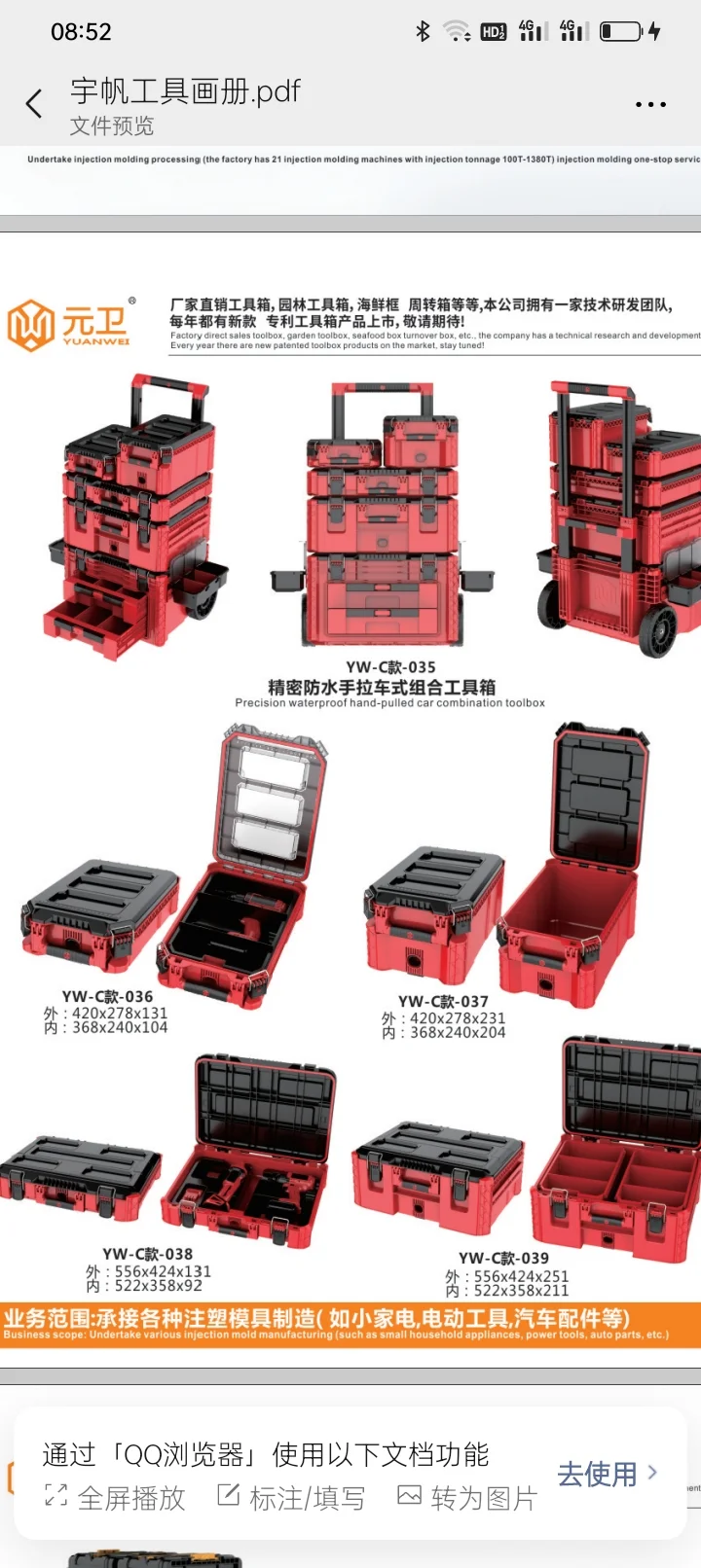 国内最高端的工具箱。