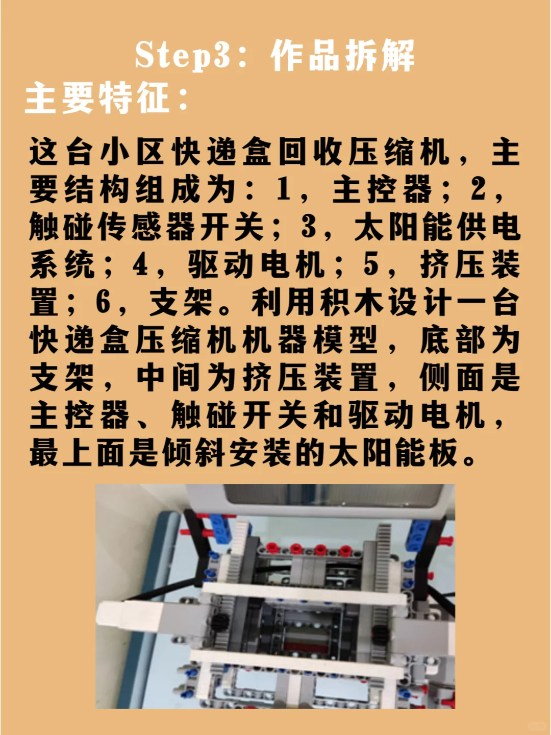 孩子引领环保革命:快递盒回收压缩机!