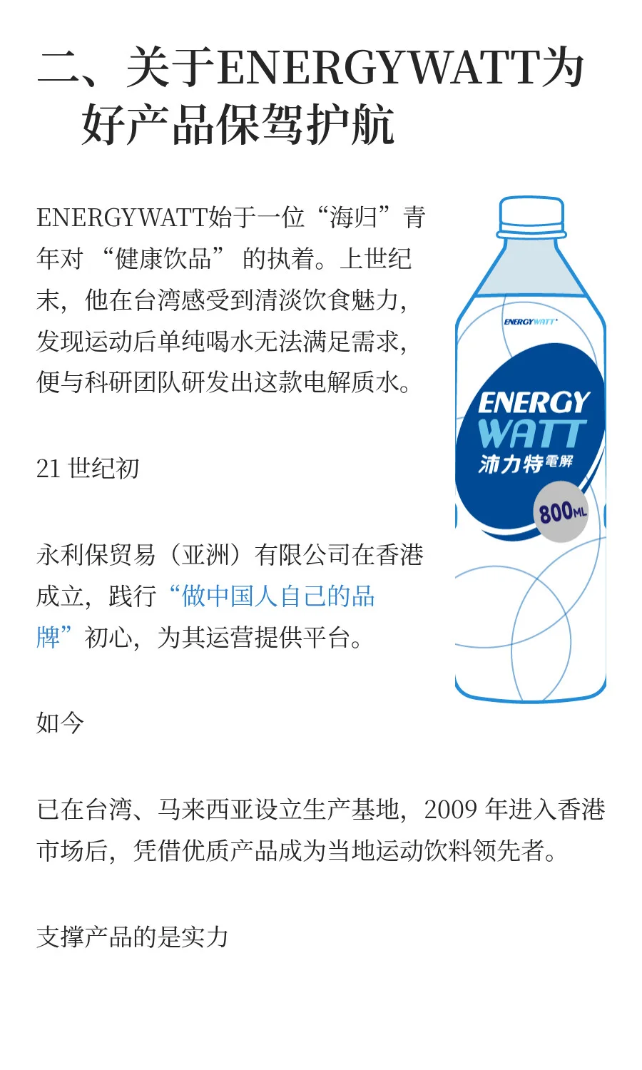 ENERGYWATT:你的活力能量伙伴,来啦!