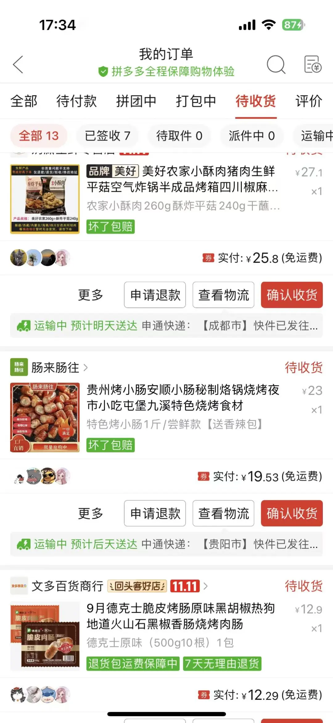 求回购n次的半成品推荐