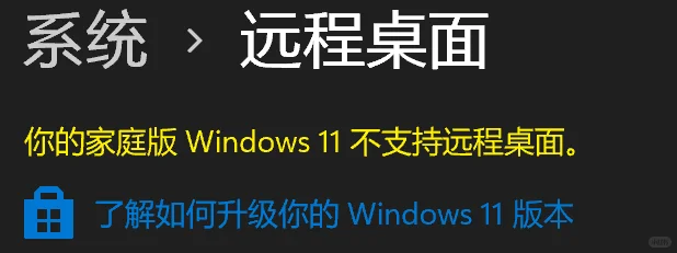 远程控制桌面三种方法