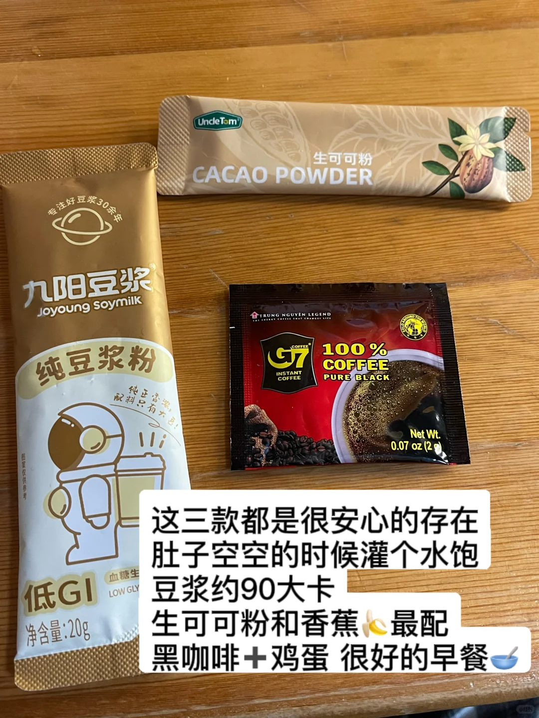 女大学生宿舍减脂好物分享