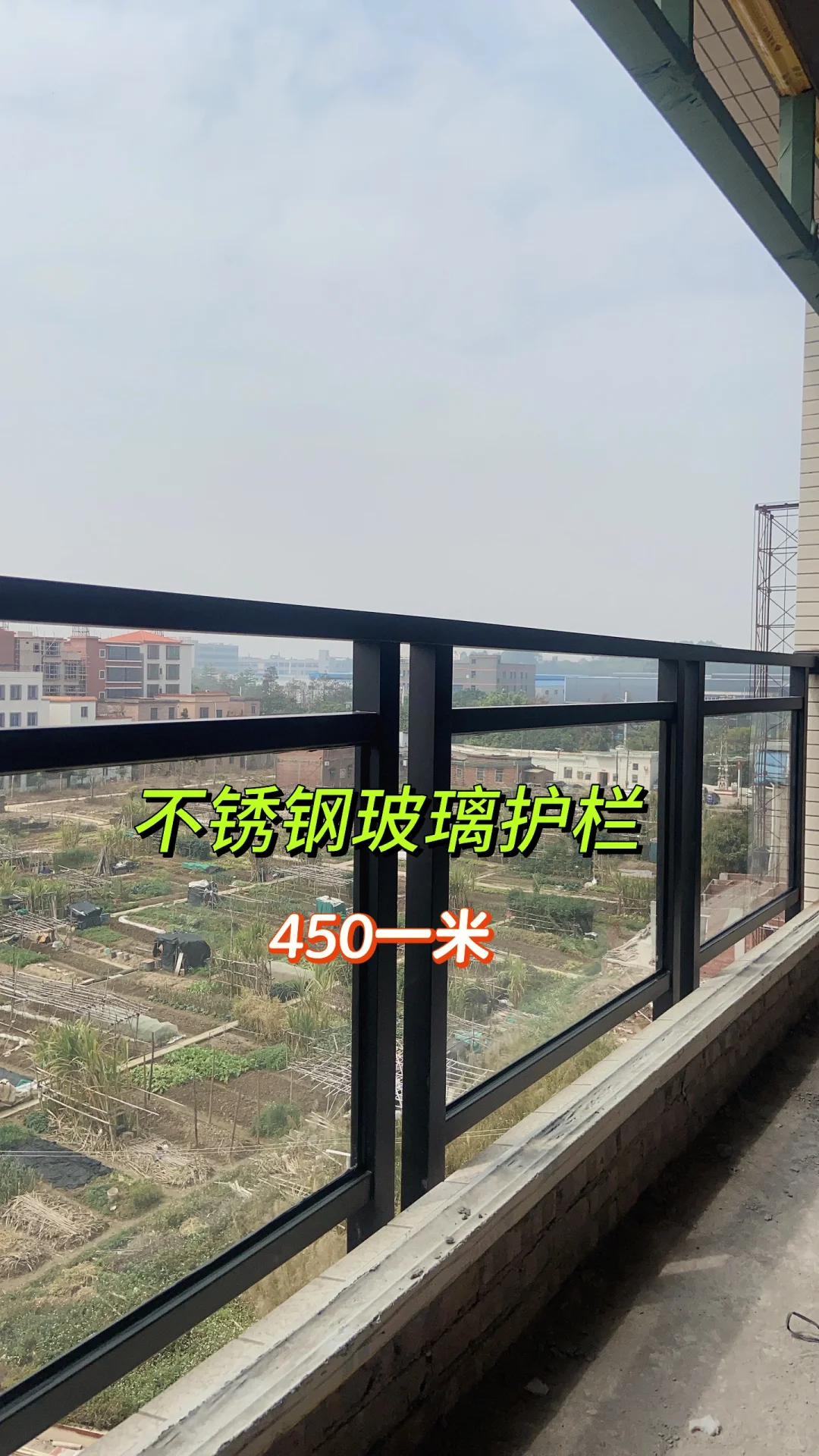 ✨【轻奢风不锈钢玻璃护栏,颜值与安全并存!】✨