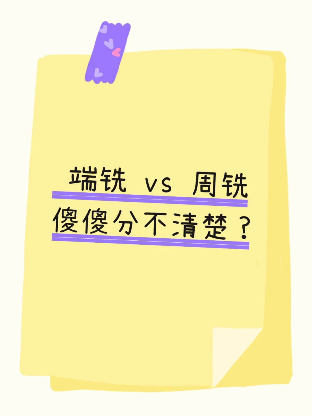 端铣 vs 周铣，傻傻分不清楚？