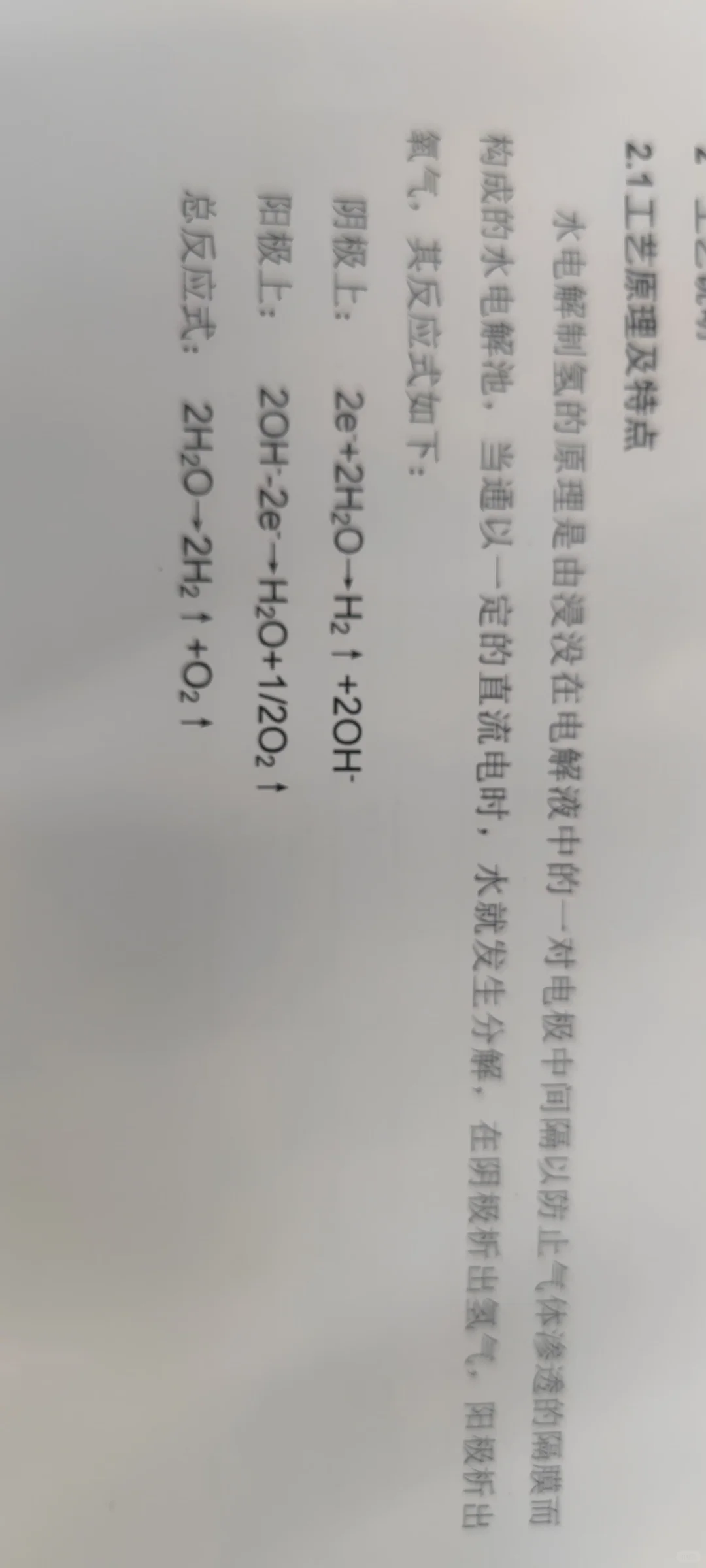 氢能源项目，氢气设计规范更新