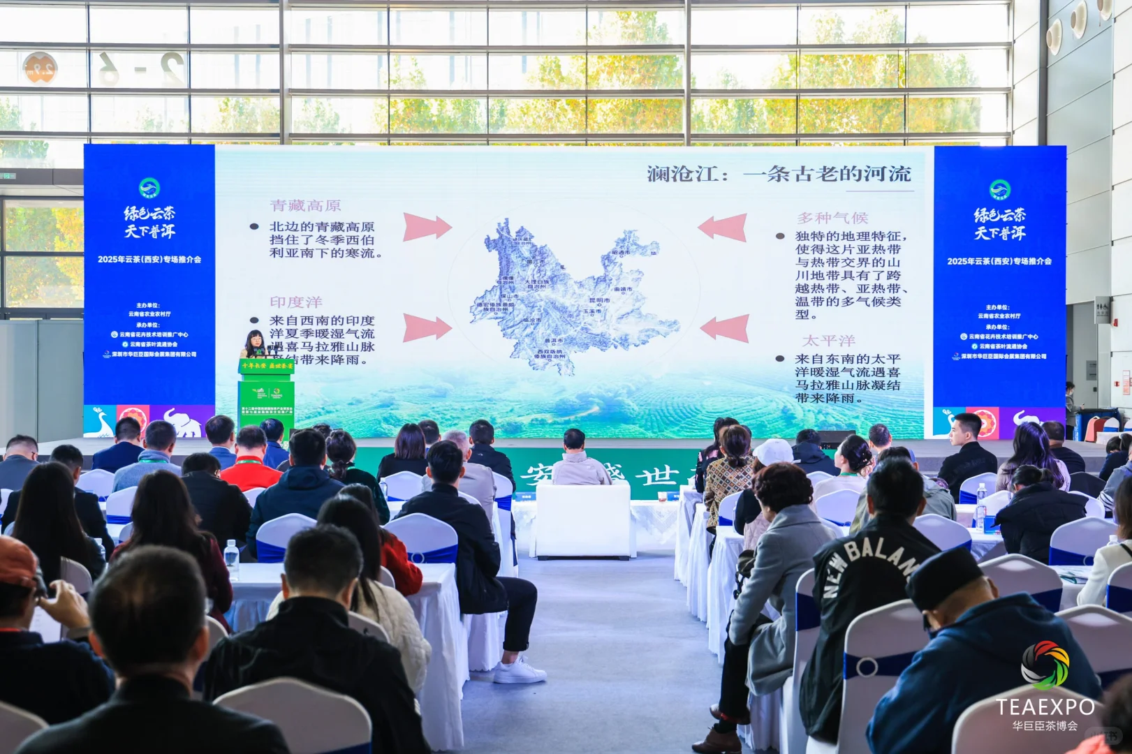 西安茶友速来！2025云茶推介会启幕，约茶啦