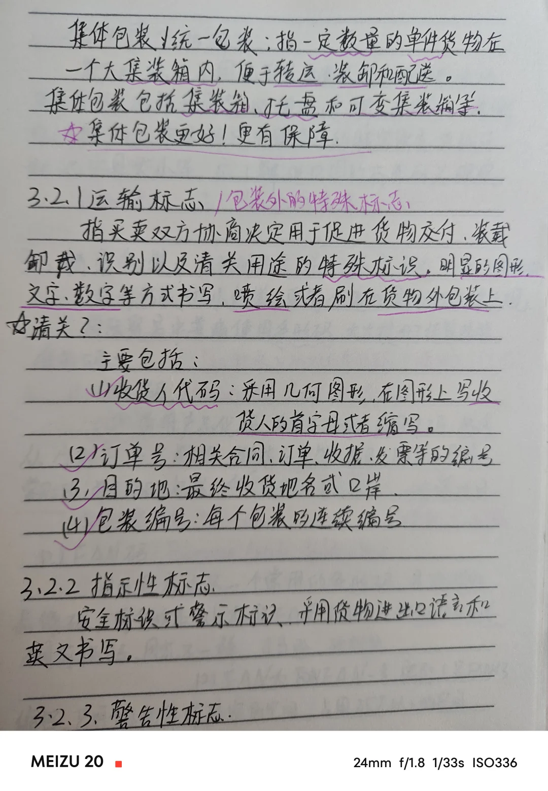 外贸小白学习的第三天?