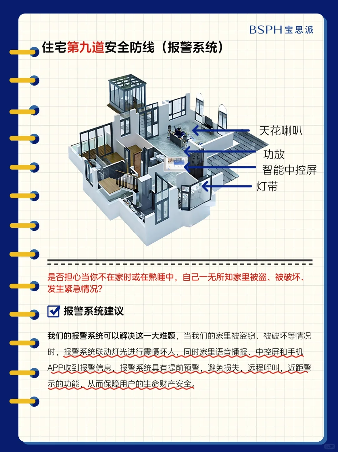 超全干货|智能安防系统抄作业清单(上集)