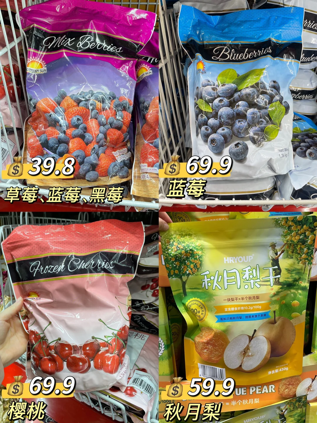 山姆无糖/无蔗糖食物合集