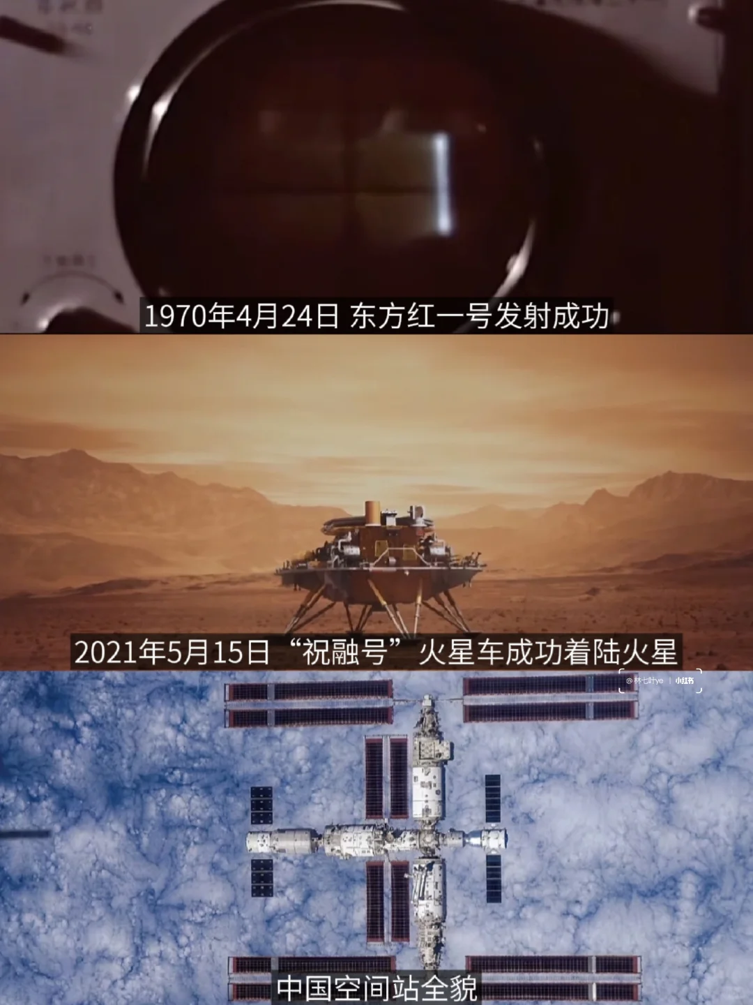 原来我国载人航天事业才过去三十多年……