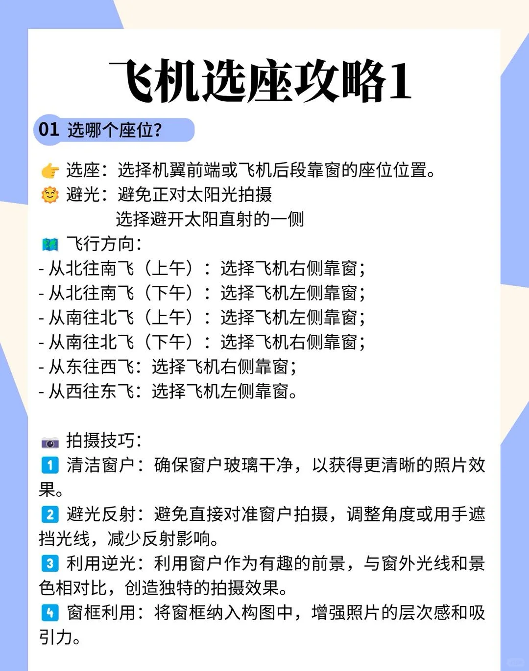 年底将近，准备出发?