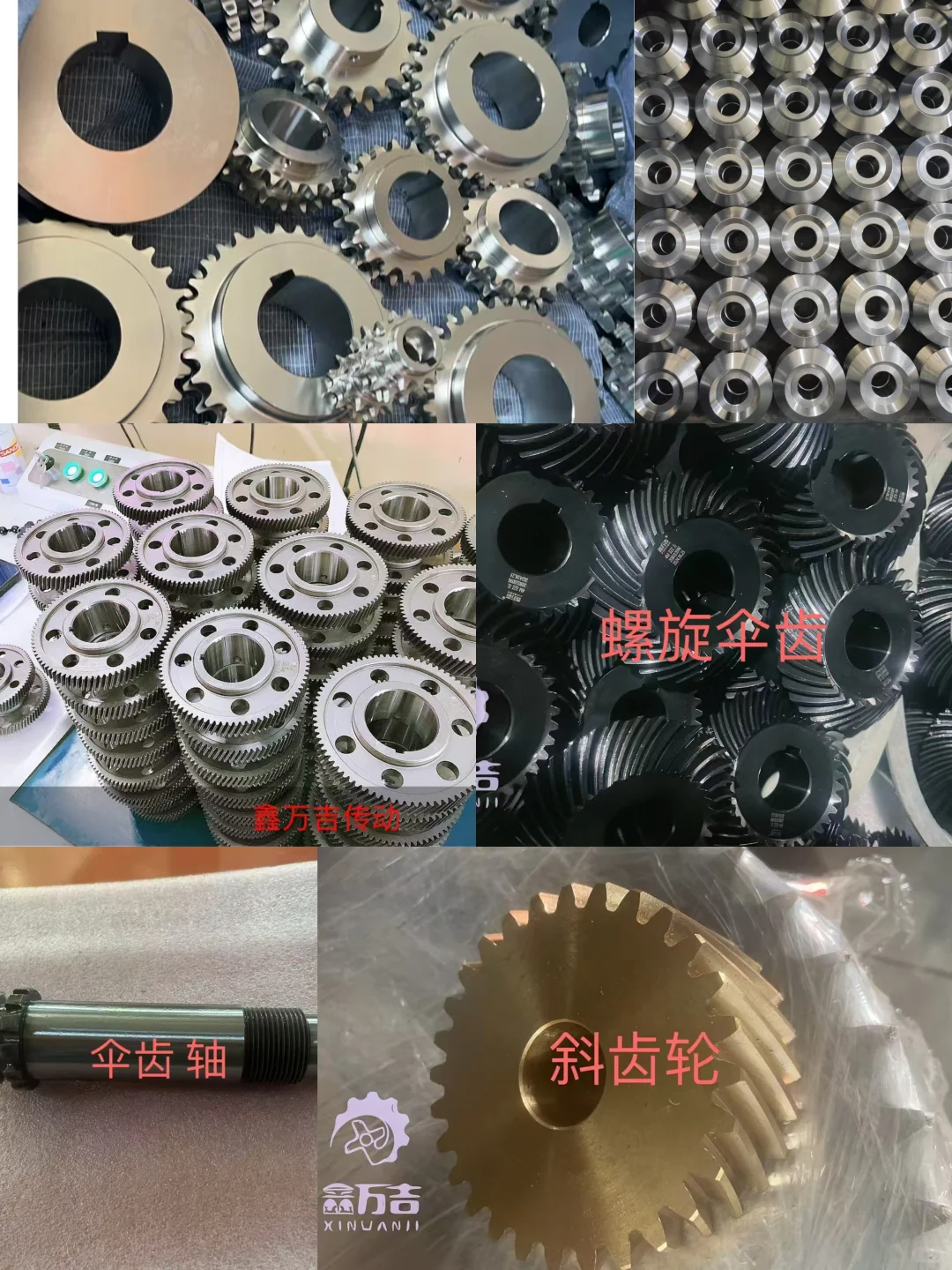 有没有需要齿轮链轮轴等机械配件哒