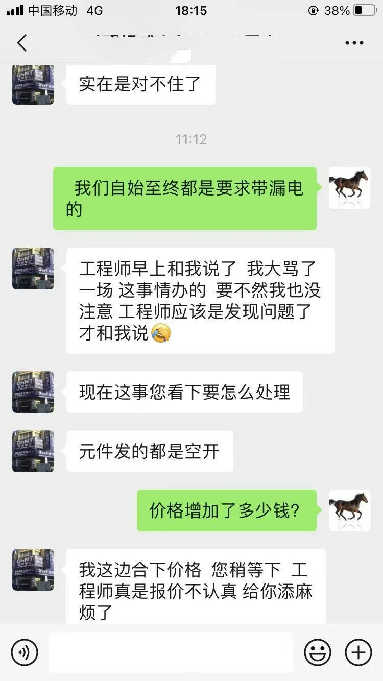 又被不靠谱的供应商?️了！