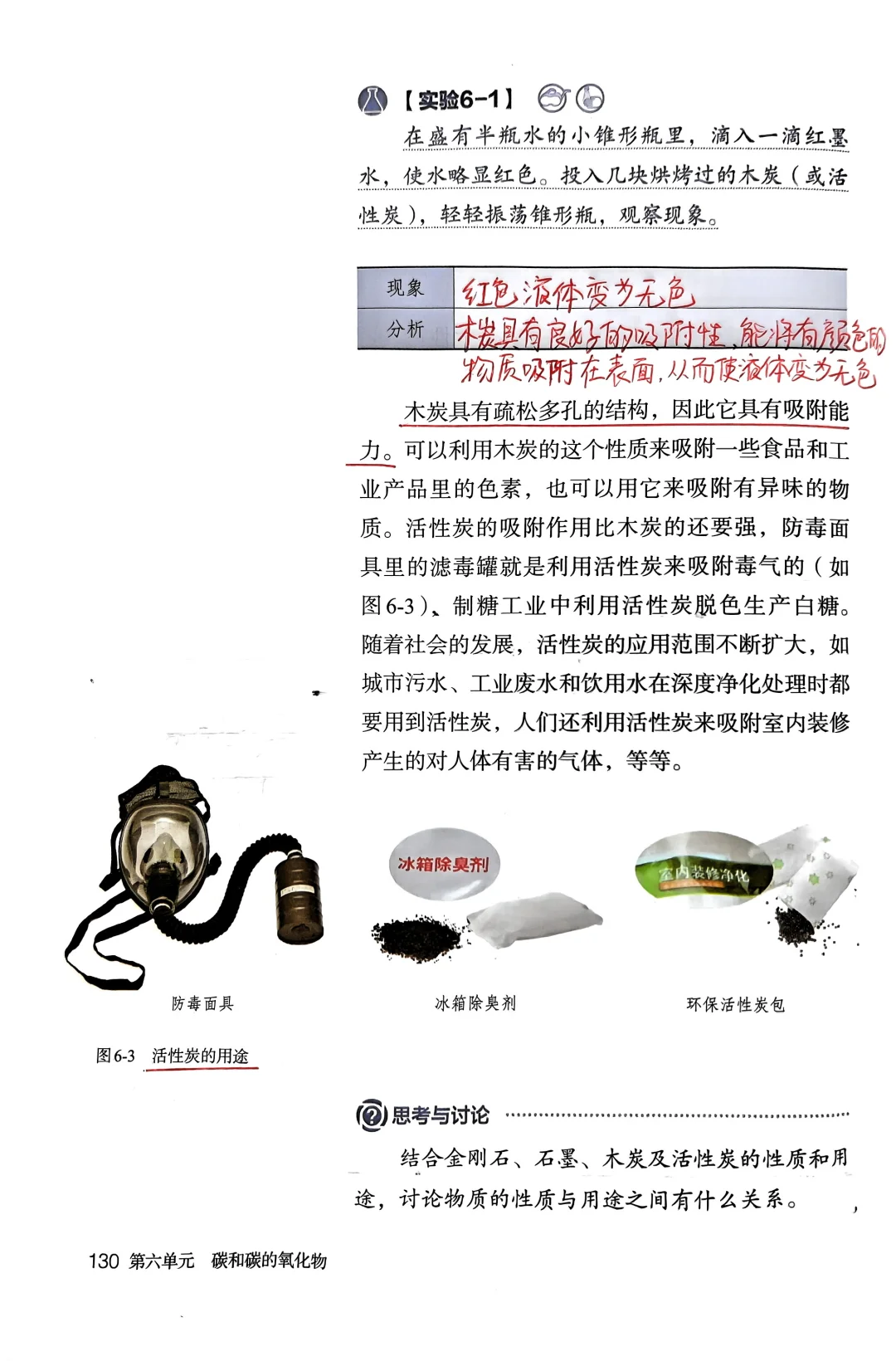 九年级化学 手写笔记