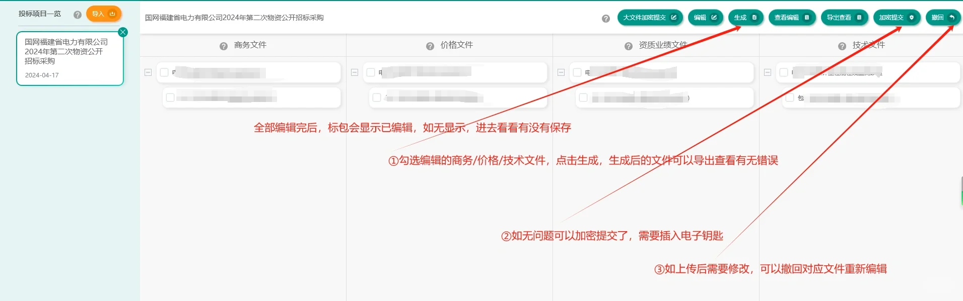 国网Ecp2.0平台保姆级教程来啦
