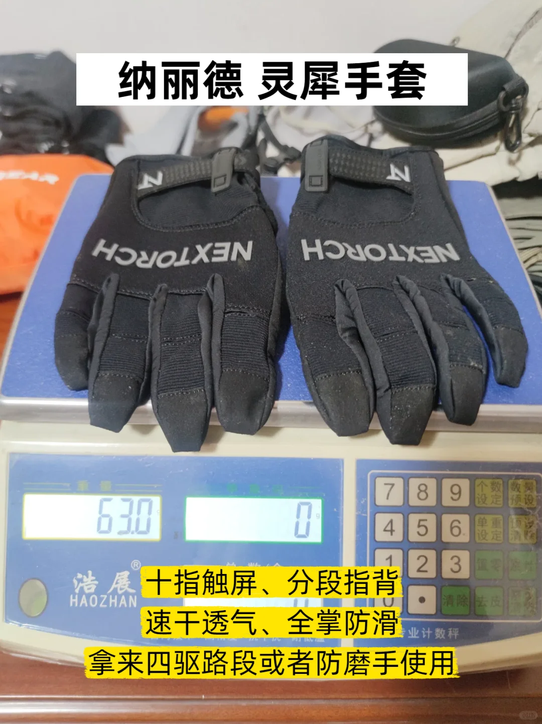 2天1夜重装徒步装备清单|平价轻量版