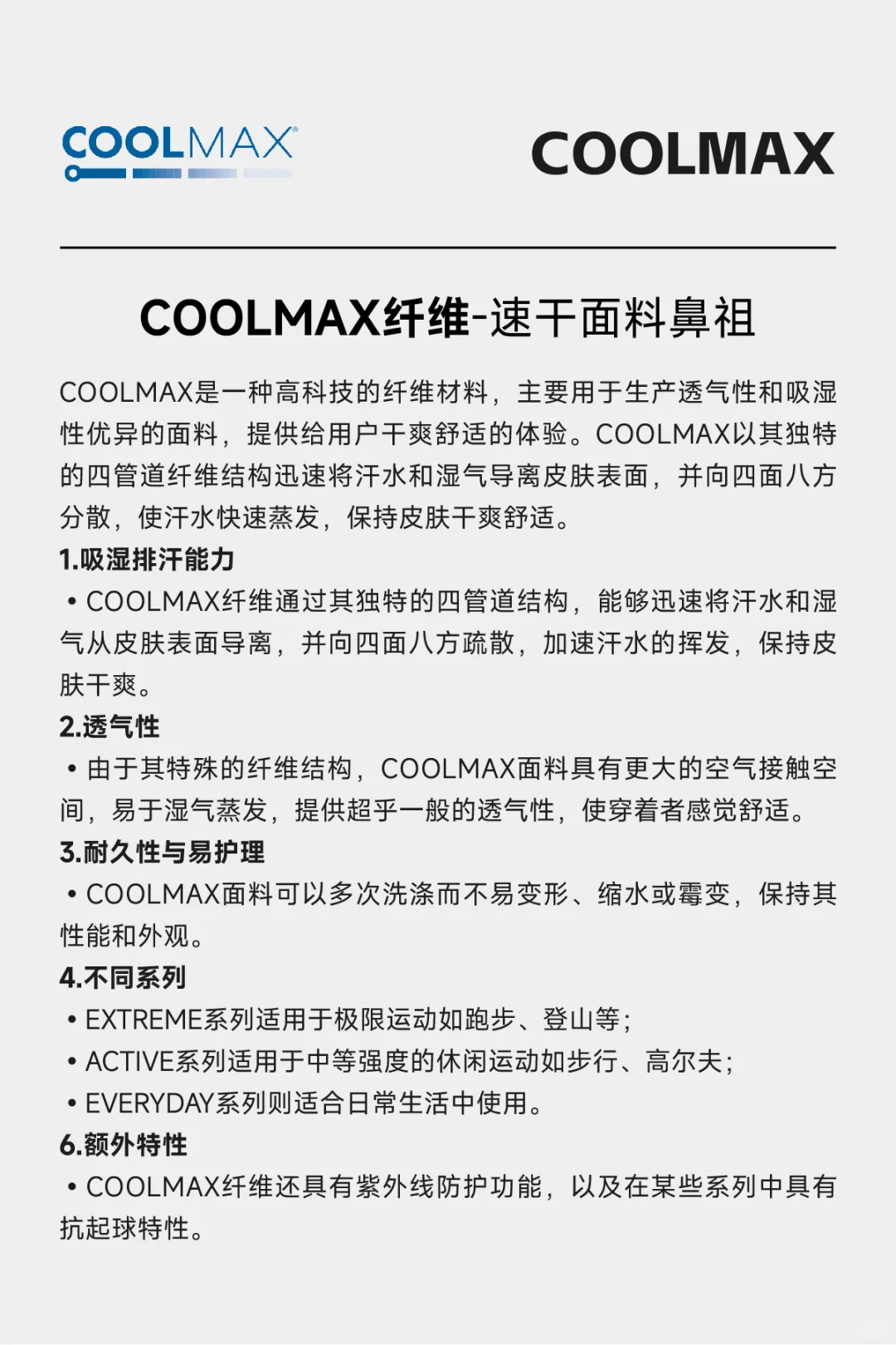 注意这些标识!户外装备7大科技物料!