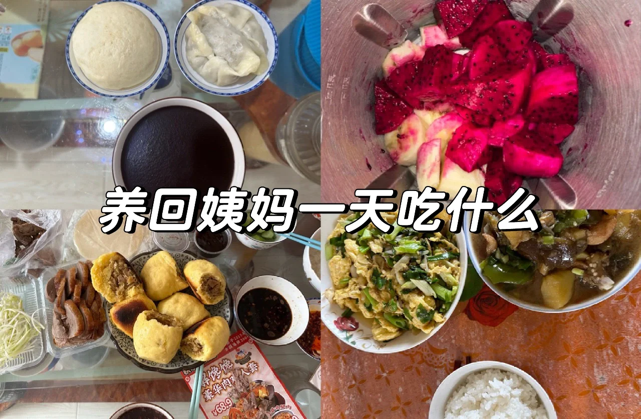 纯食补养回姨妈——解决便秘的方法?