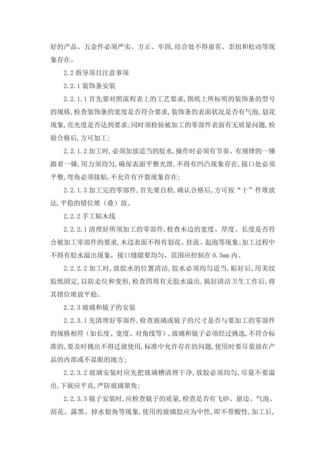 包装规范，标准包装作业指导书助你一臂之力