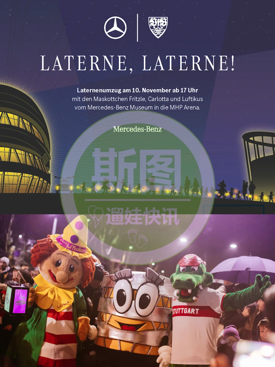 ??斯图周末5大活动|☔️雨天也能溜娃