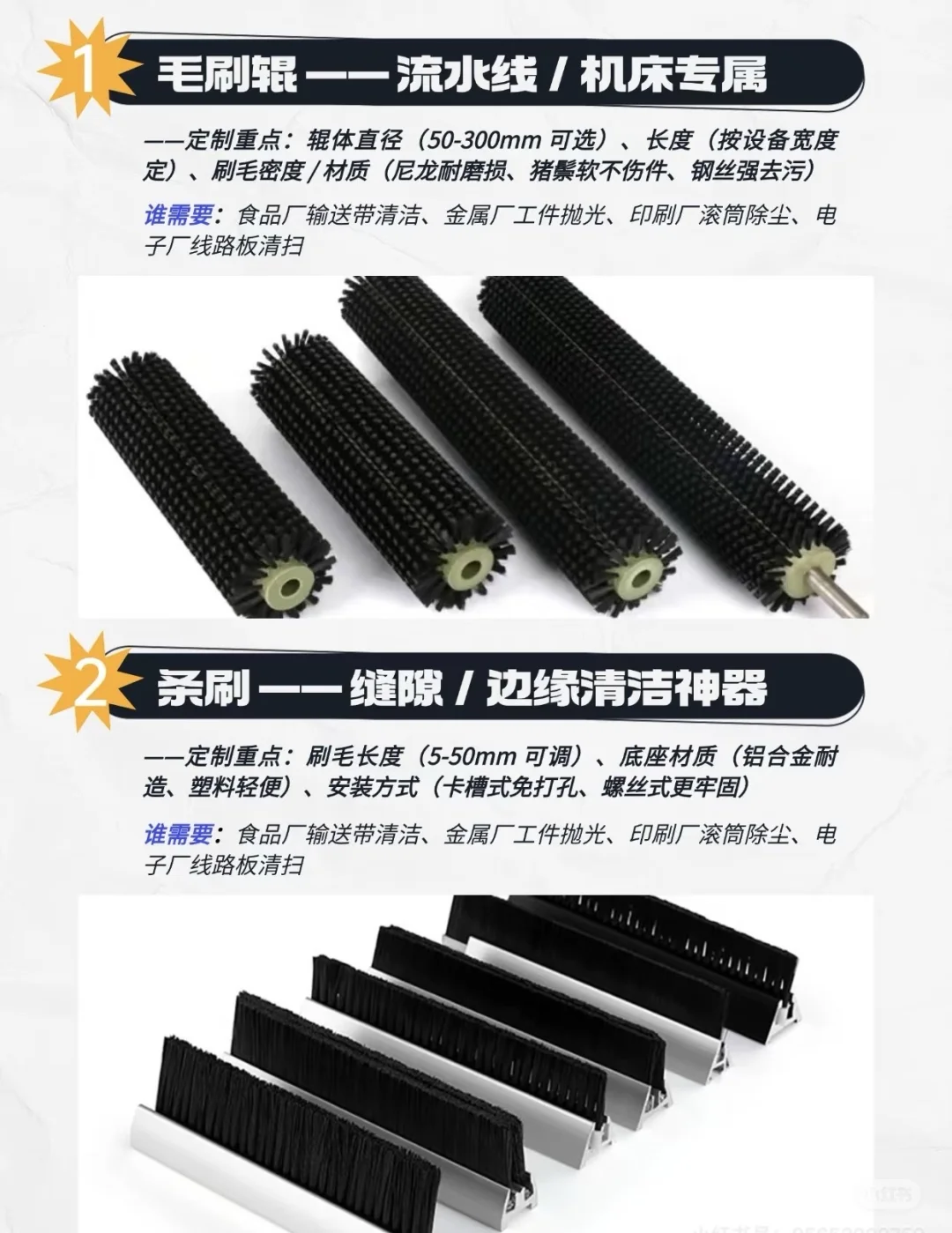 五种常用工业毛刷如何定制?