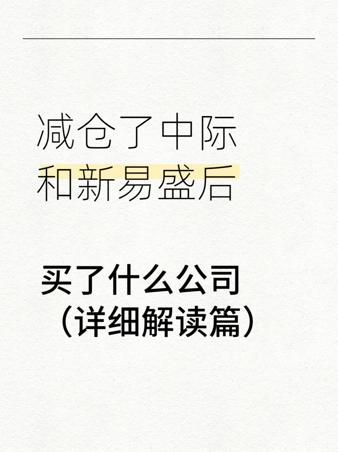 再聊一下详细的分析