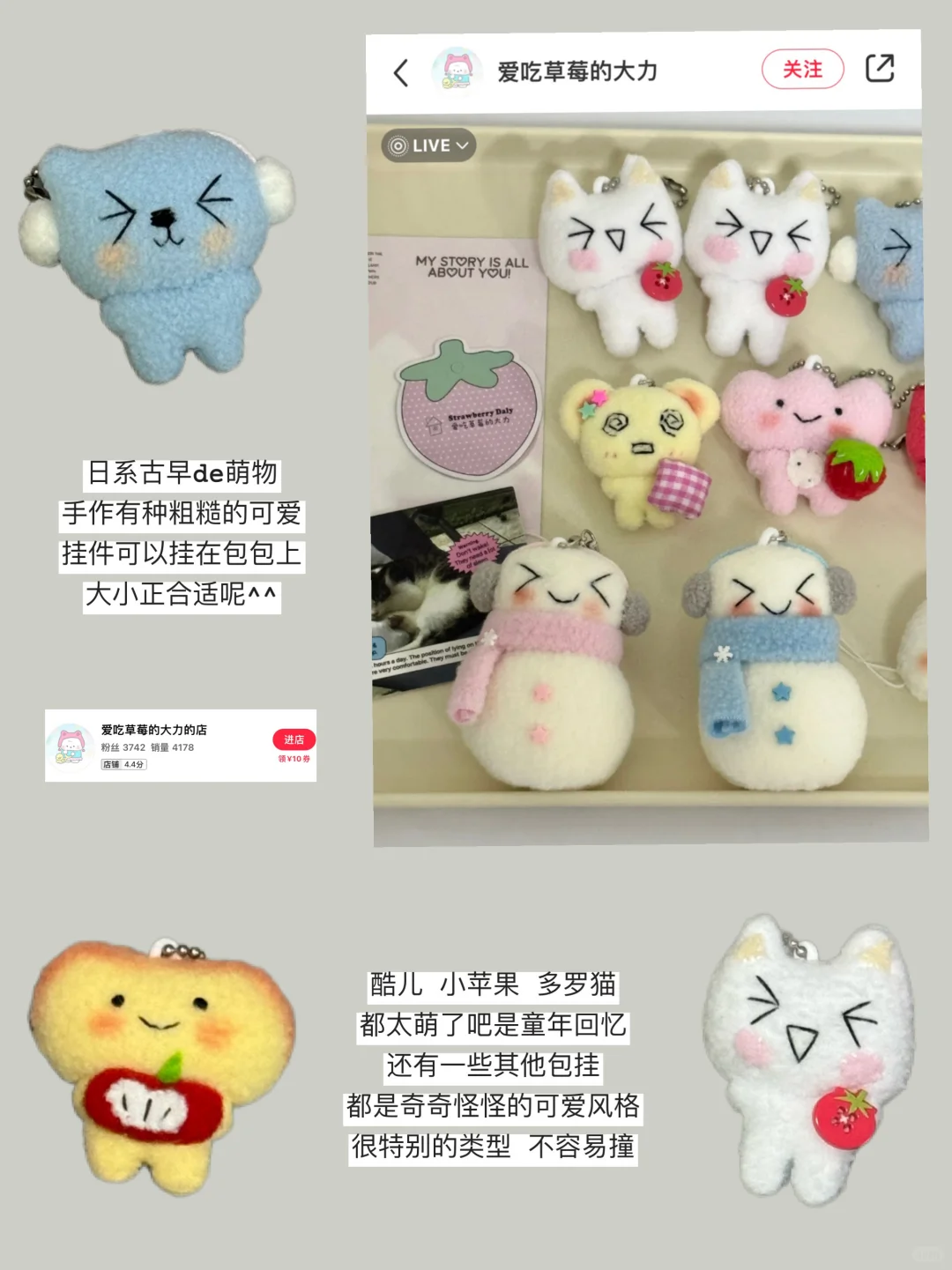 share｜一些可爱的萌物挂件list?