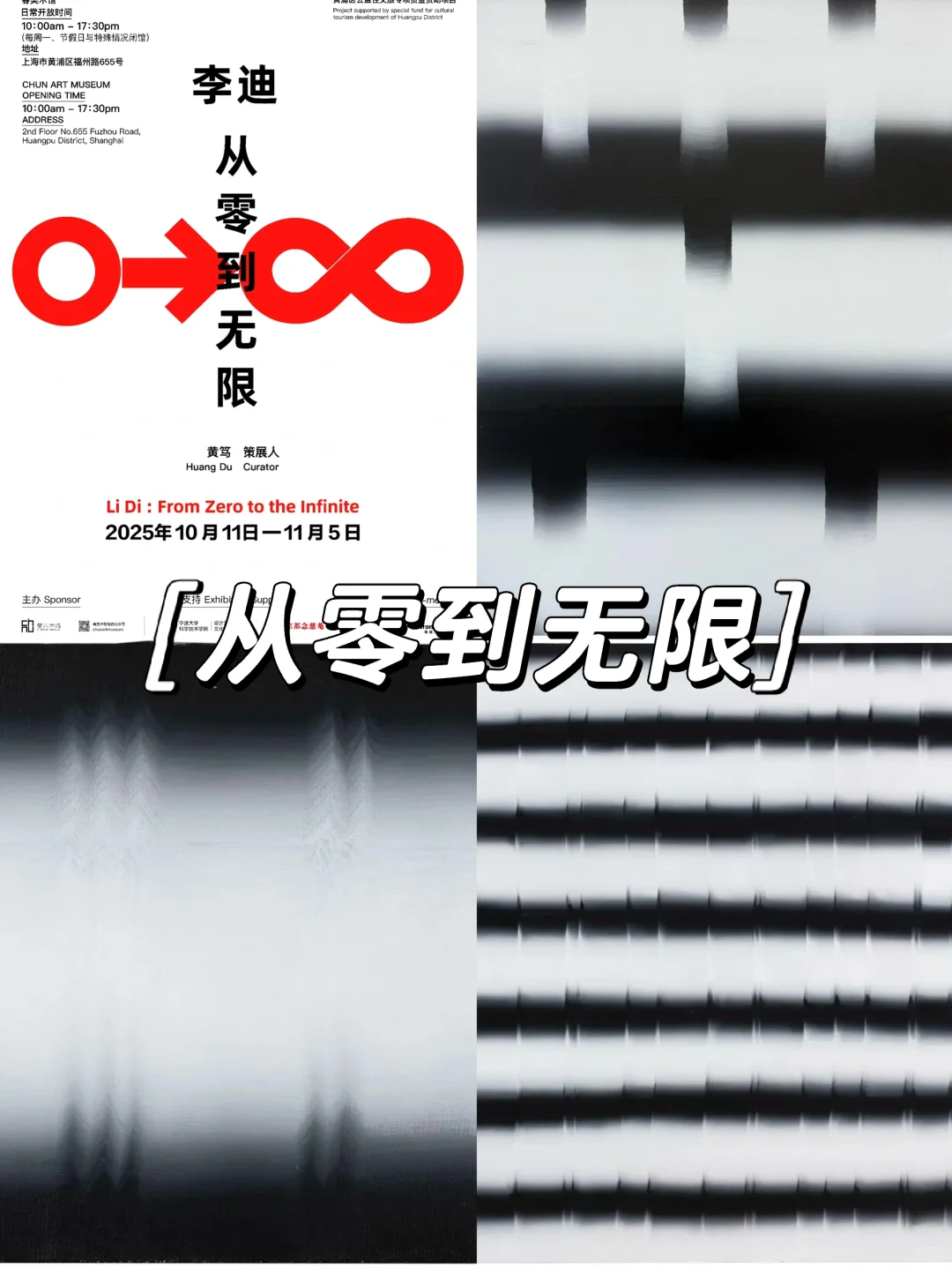 上海10-11?️值得看的15+免费?展览合集‼️