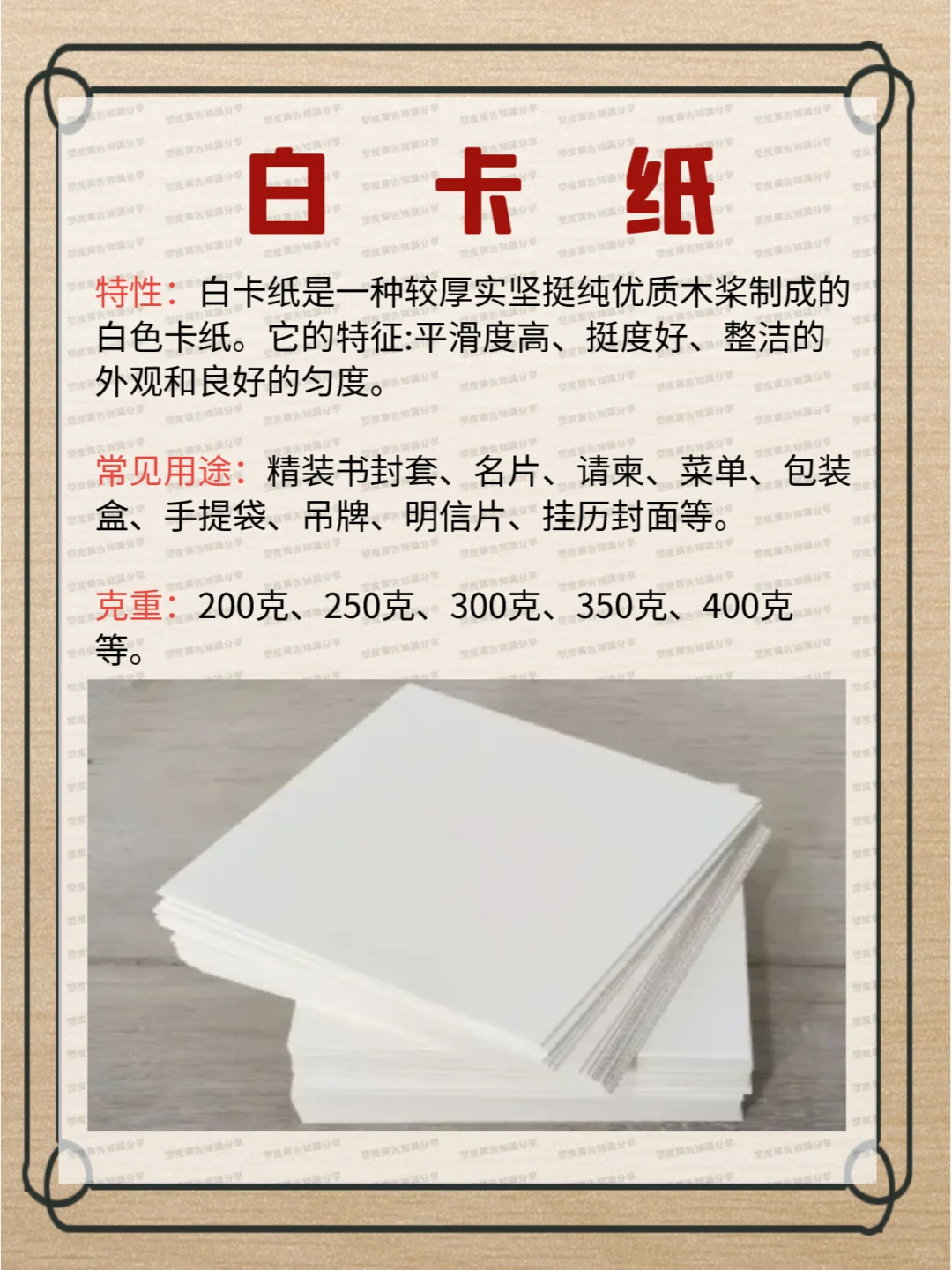 15种常用的印刷纸张，你都了解吗？