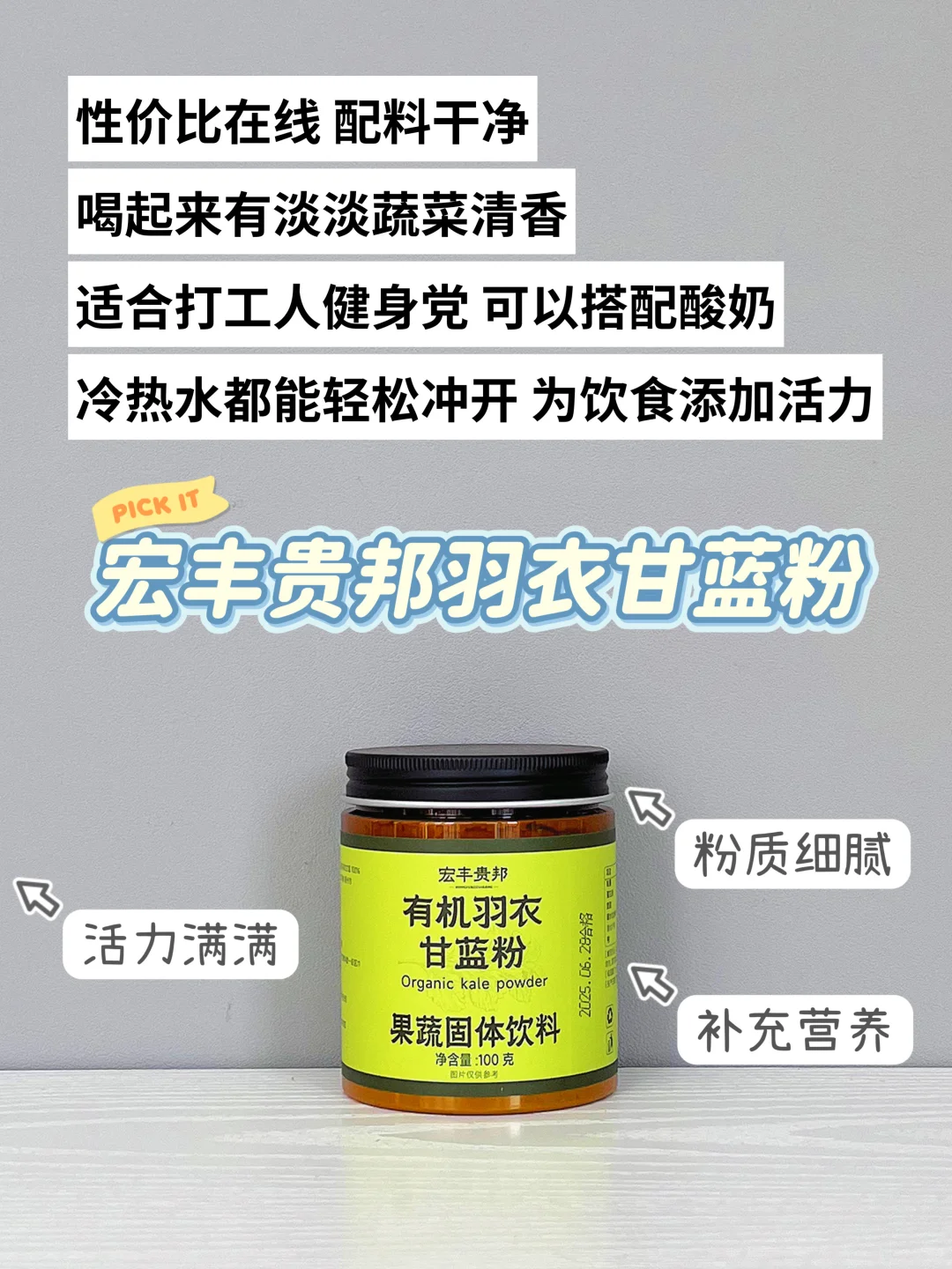 管理期羽衣甘蓝粉挑选指南：选对能事半功倍