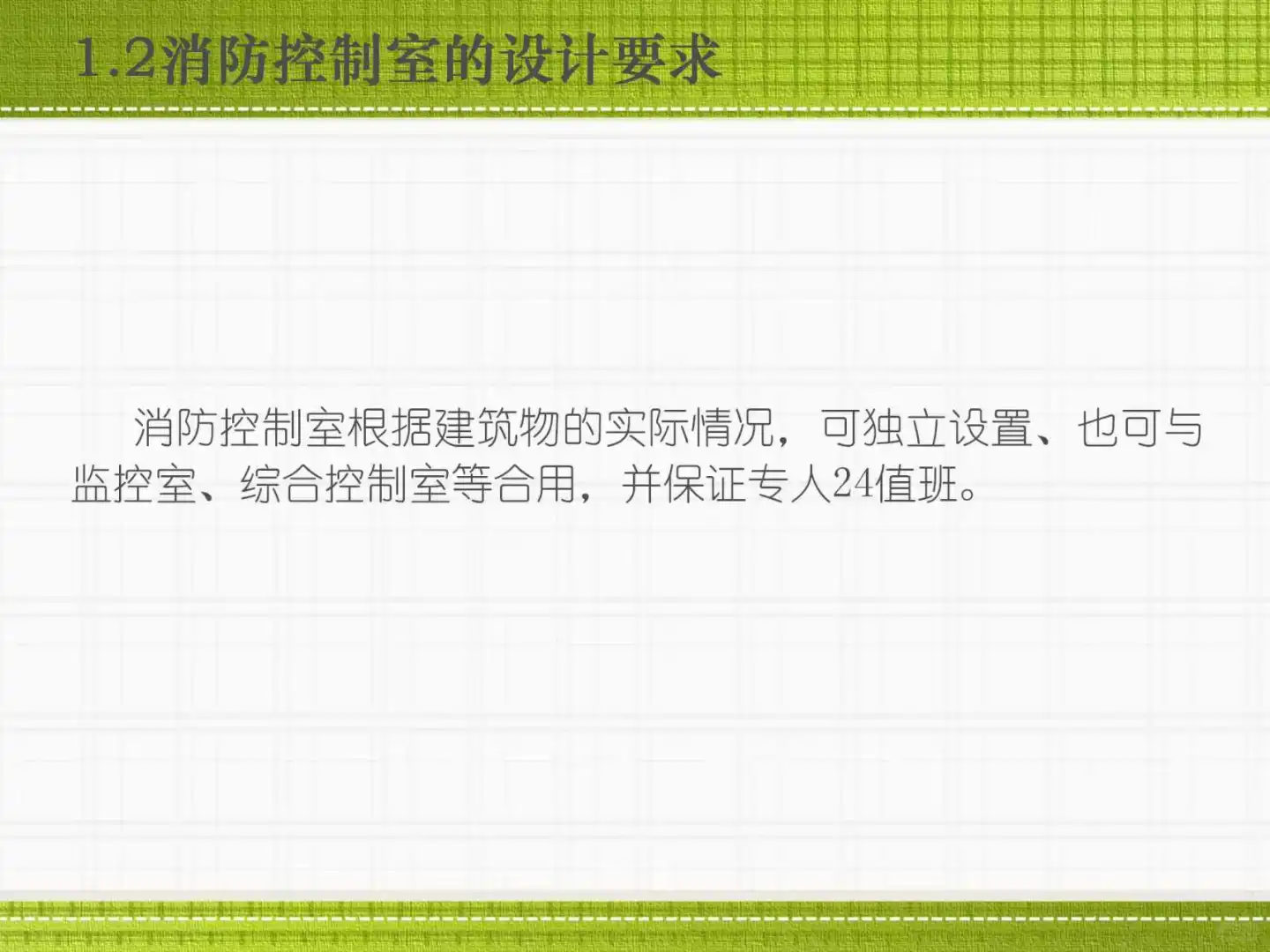 还为消防控制室培训发愁❓看这篇就够了?