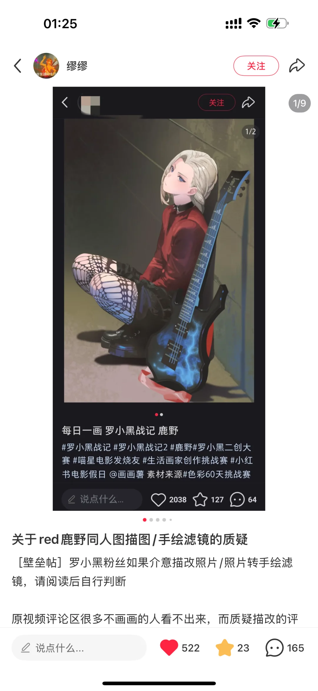 鹿野泽宇豪门钥匙扣柔造码分享