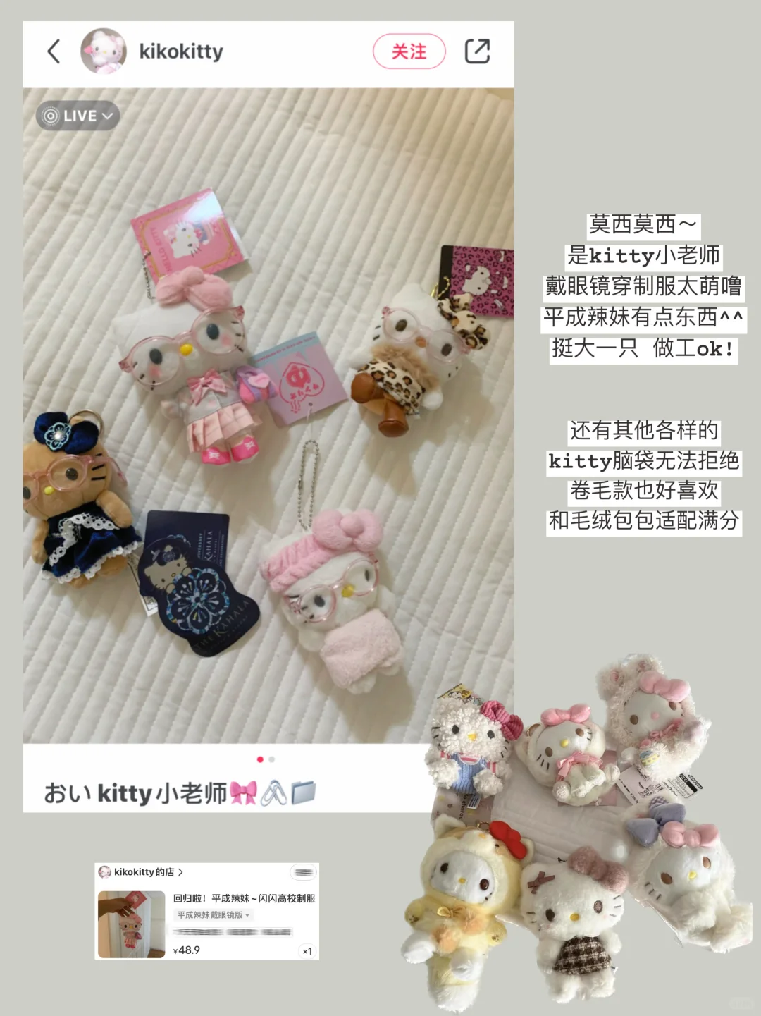 share｜一些可爱的萌物挂件list?