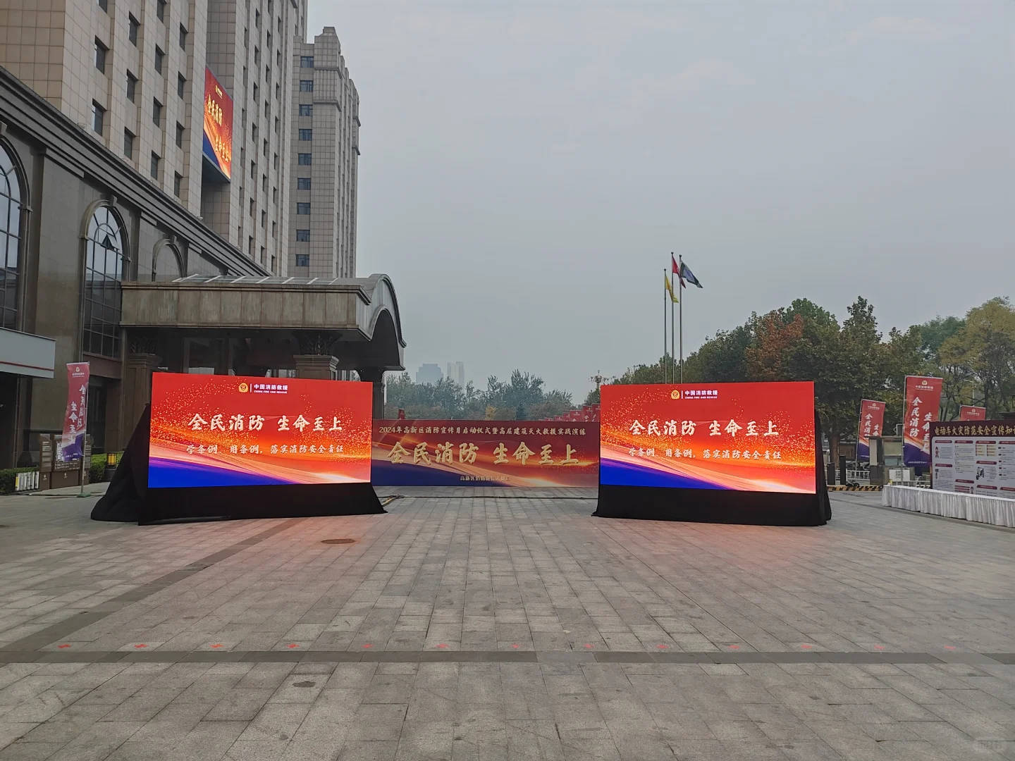 消防宣传月启动仪式