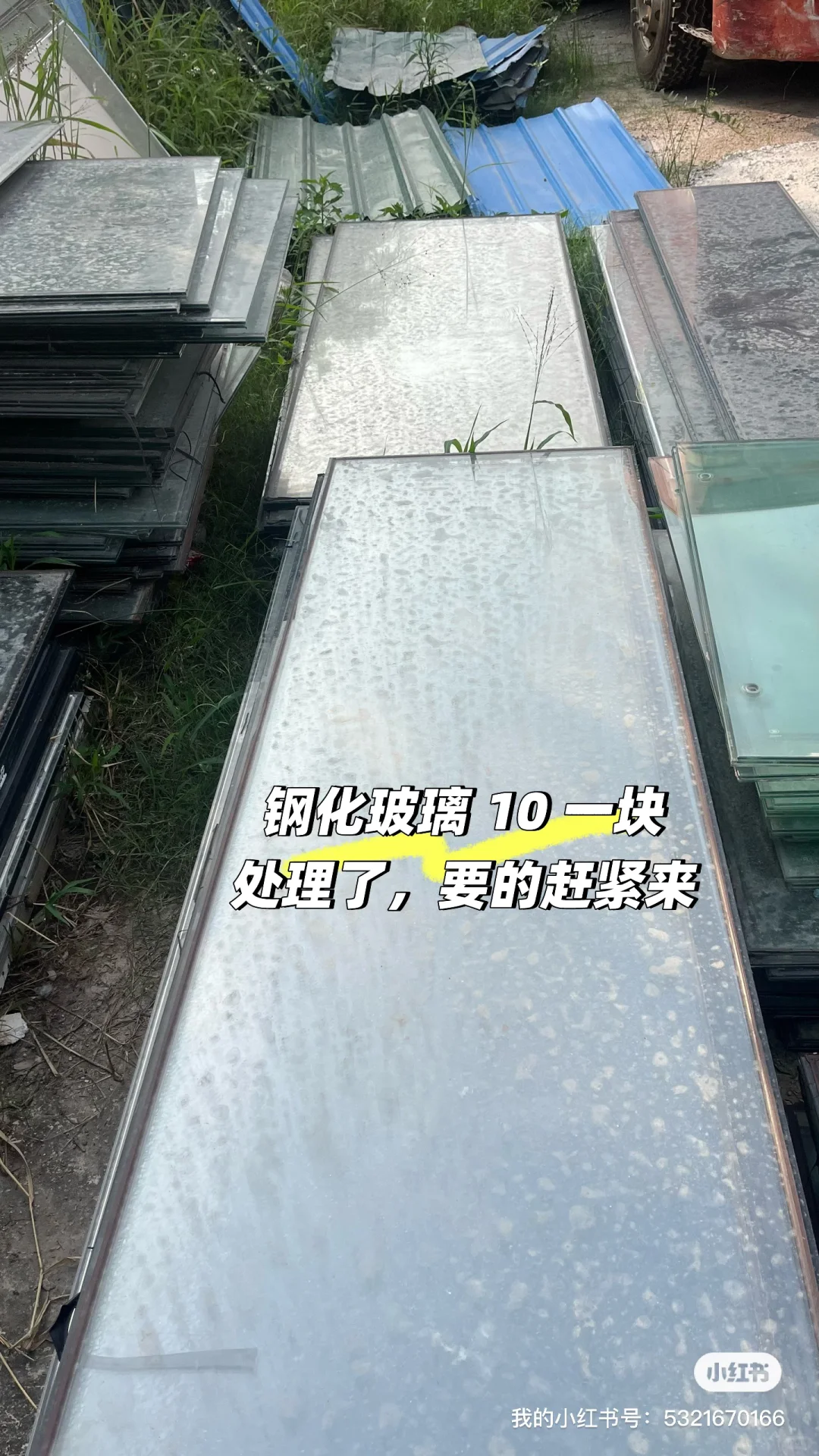 钢化玻璃 10 一块