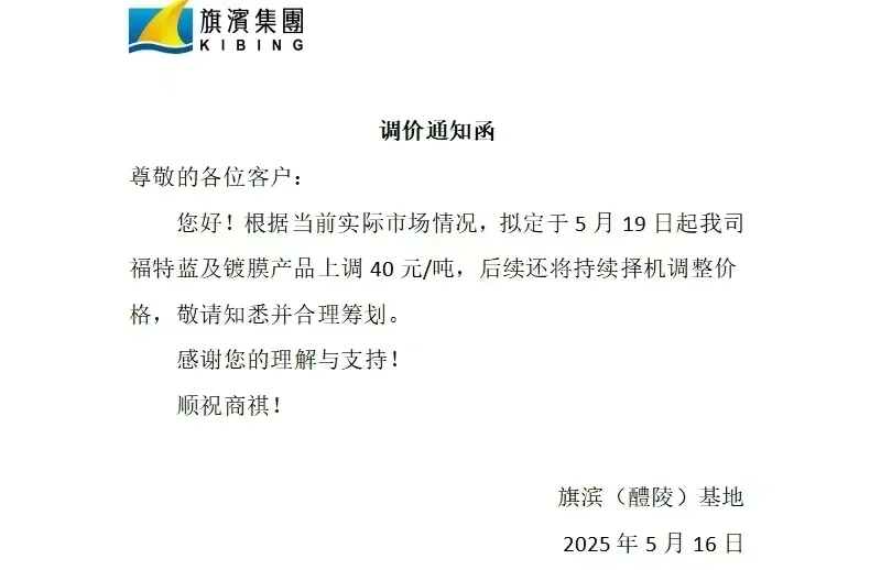 5月18日今日玻璃价格汇总