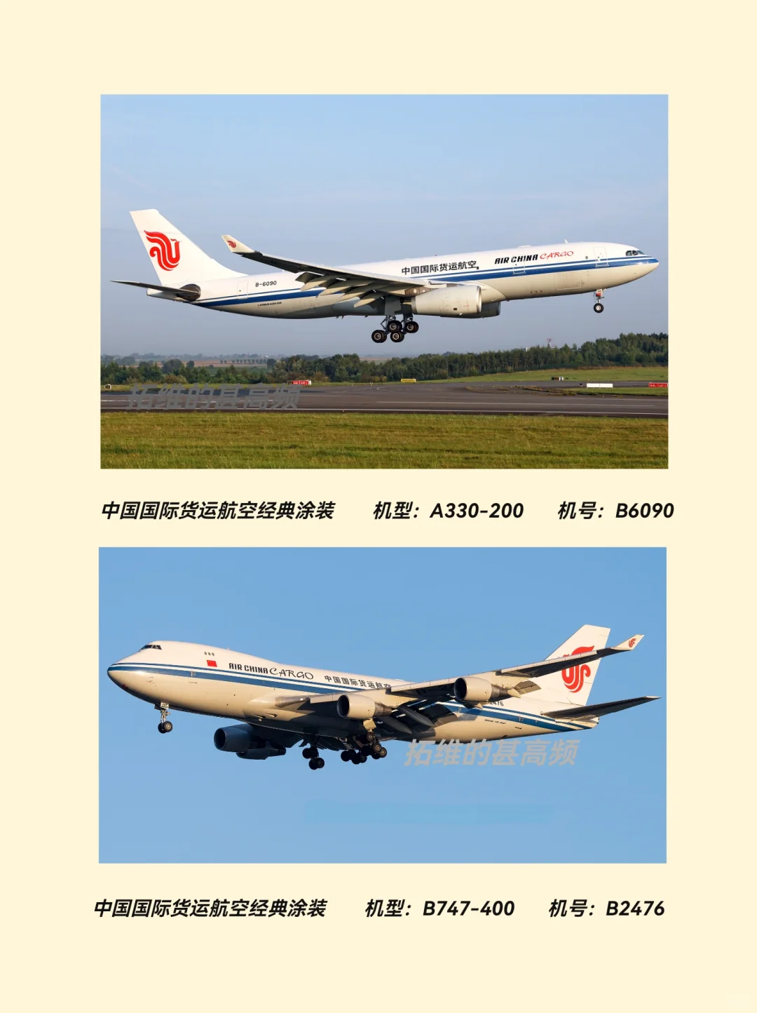 每天认识一个航空公司|中国国际货运航空