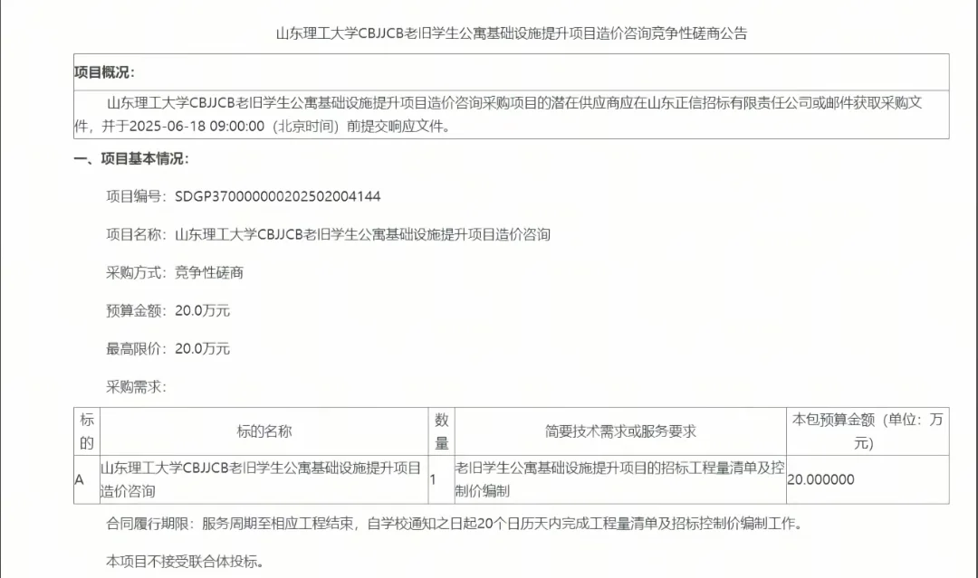 山理学子有“亿”点点幸福，新来的学弟学妹