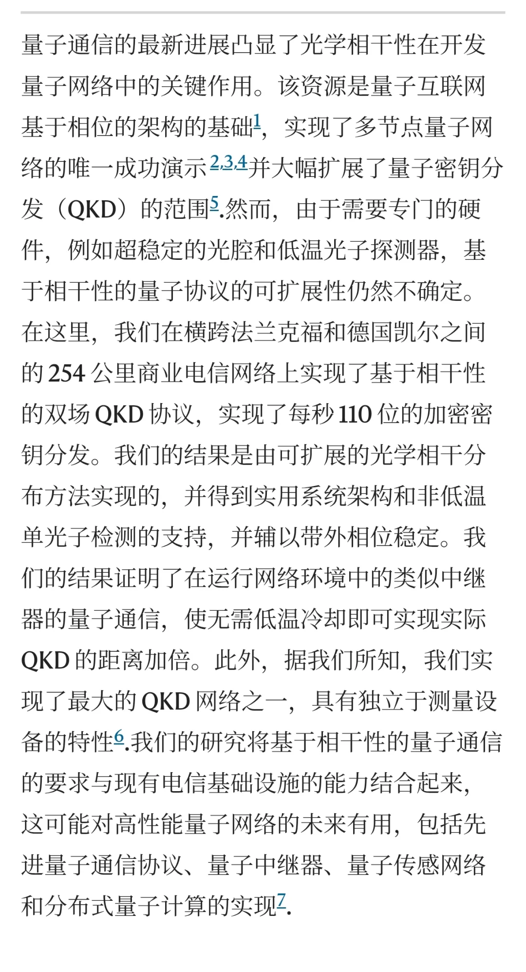 展望全球科技创新的未来，需要更大的视野