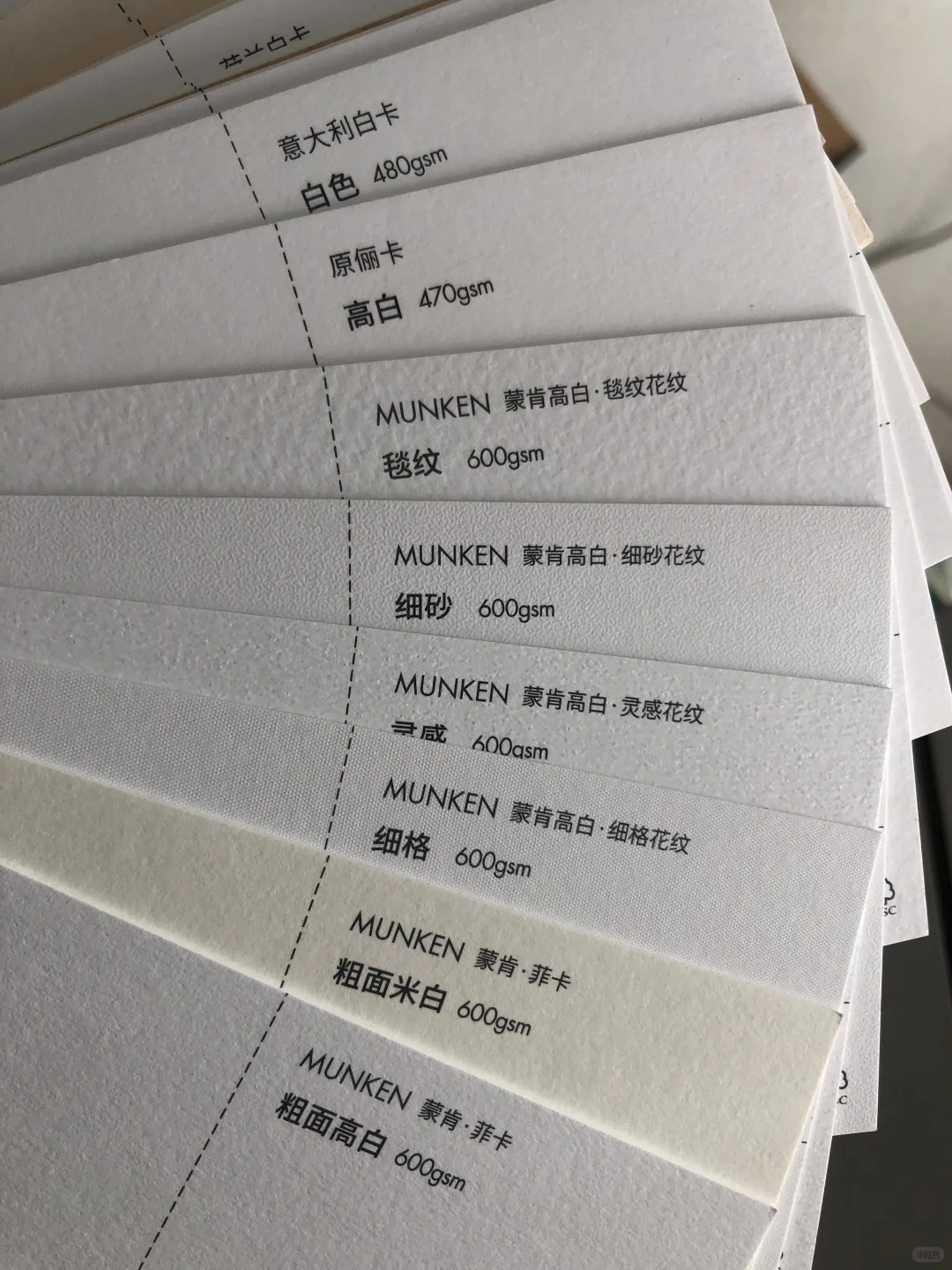 一次整理全了，我们印刷卡片名片用的特种纸