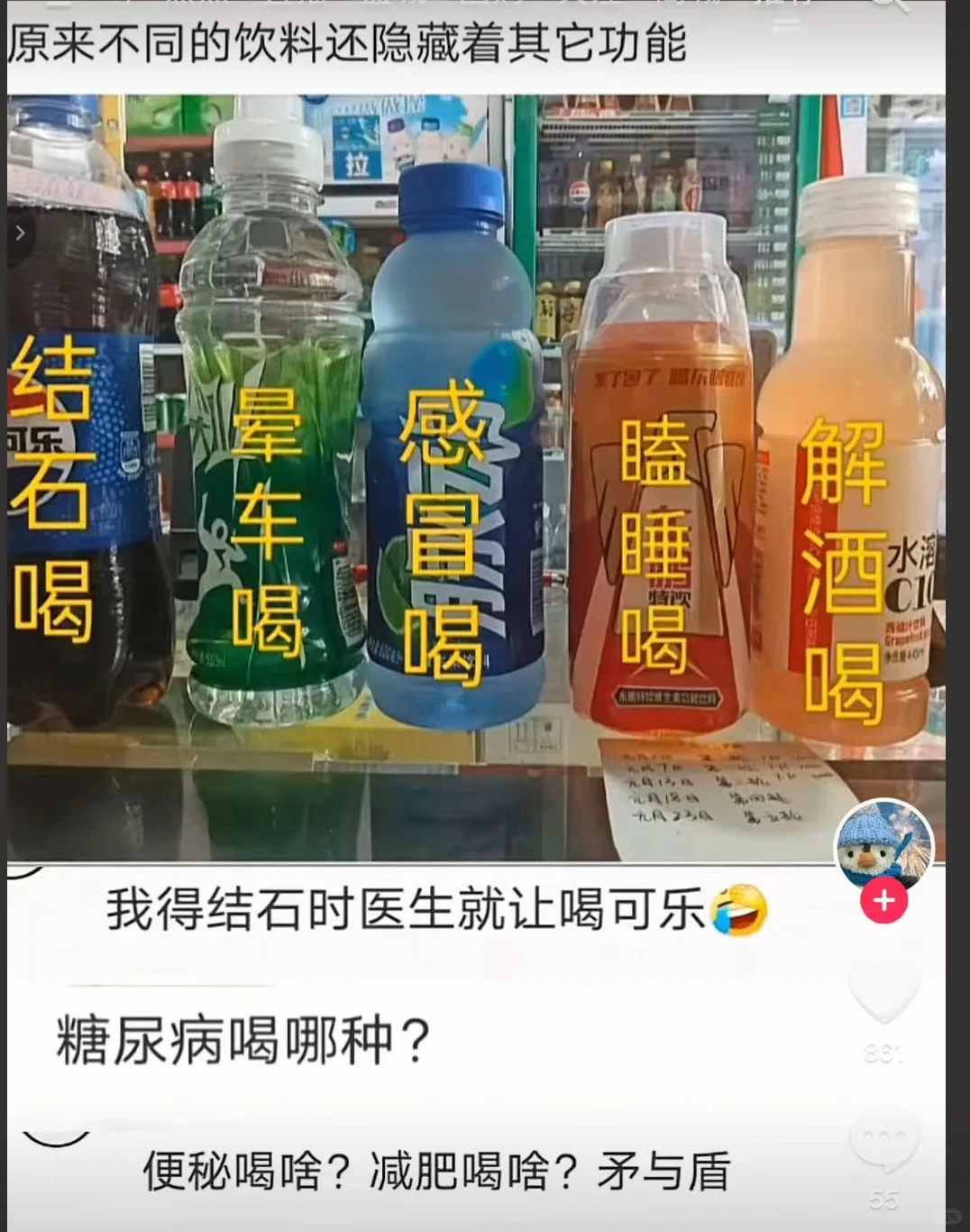 网络热门饮料隐藏功能